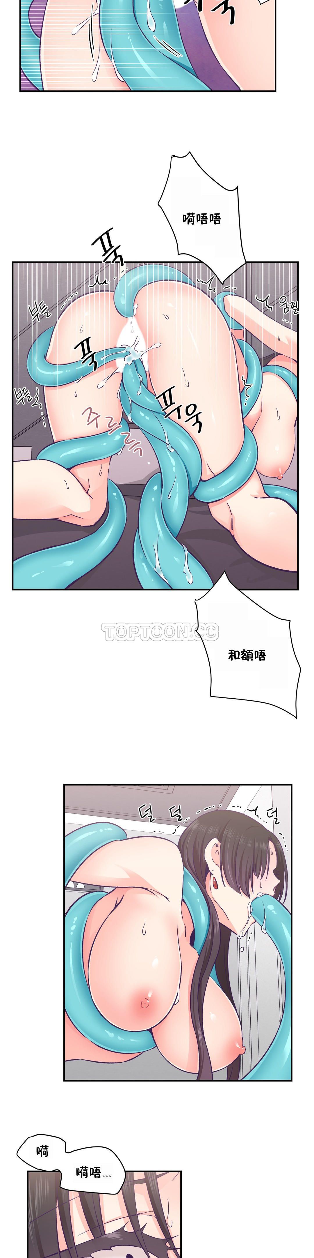 可爱的他 01-30話[完結]