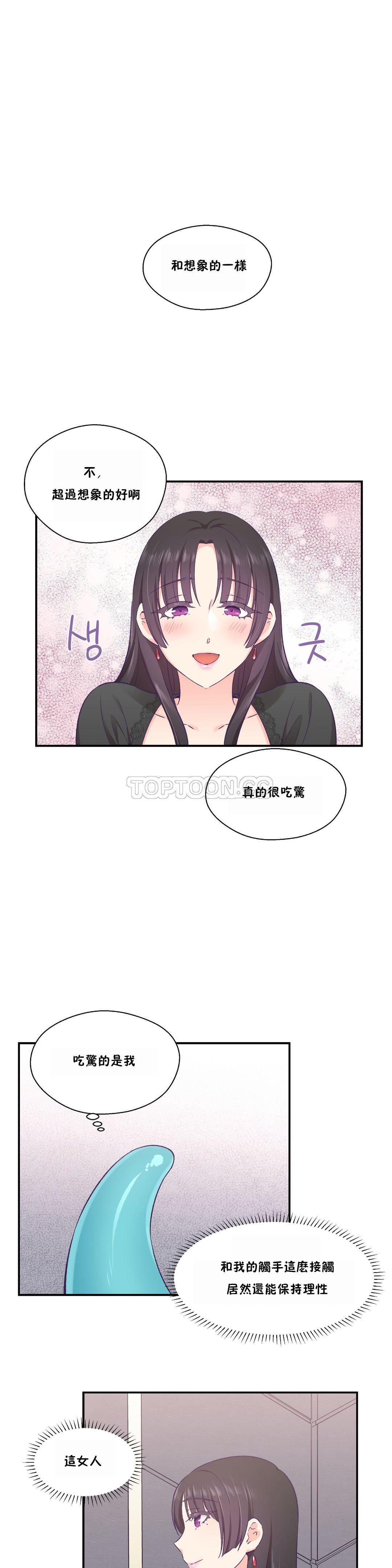 可爱的他 01-30話[完結]