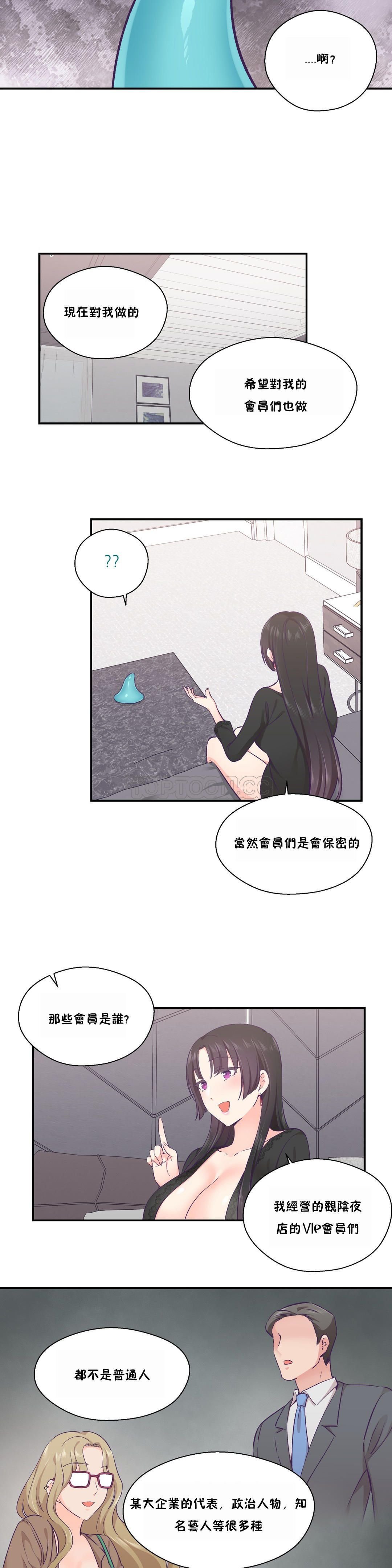 可爱的他 01-30話[完結]