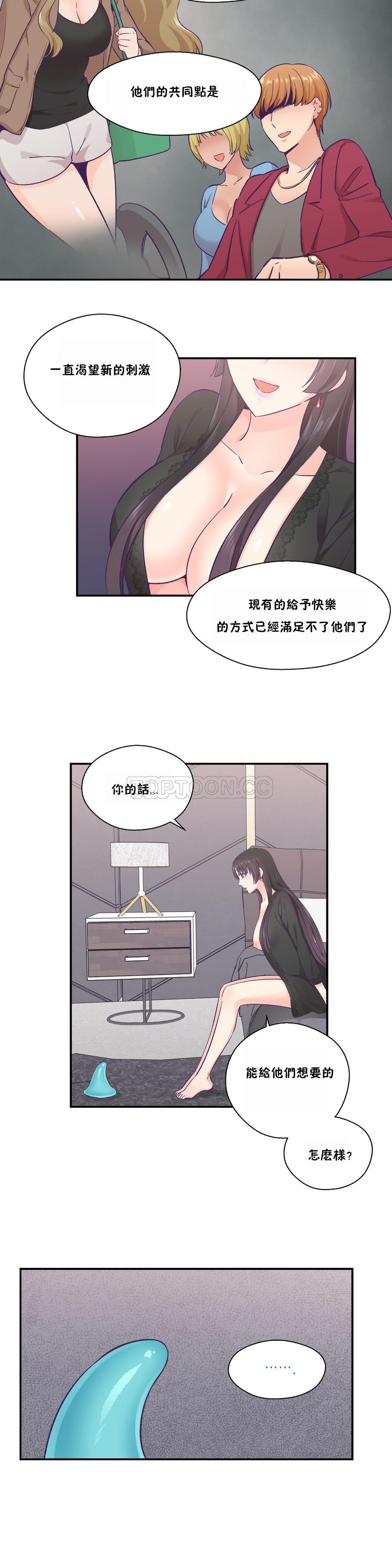 可爱的他 01-30話[完結]