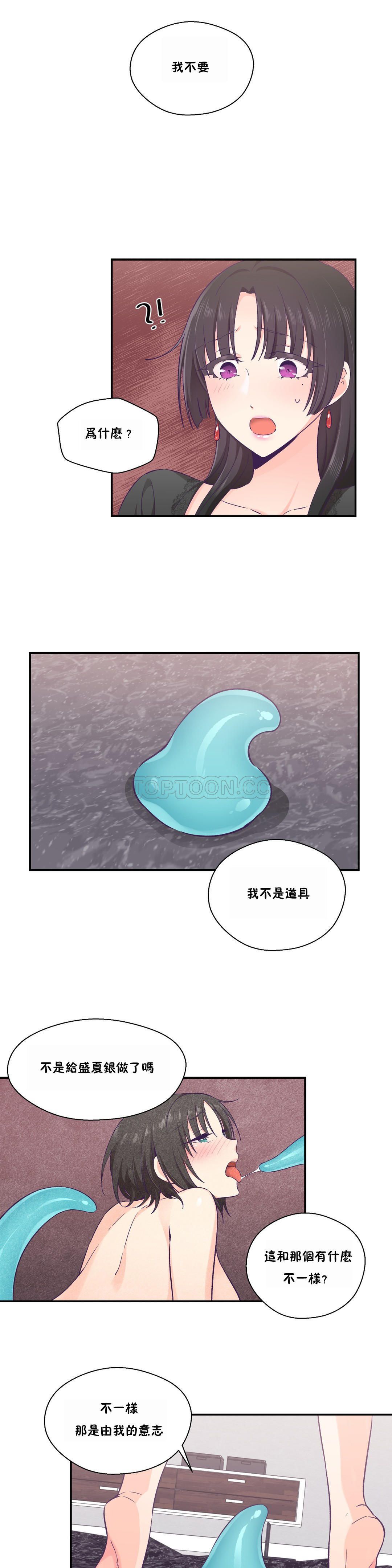 可爱的他 01-30話[完結]