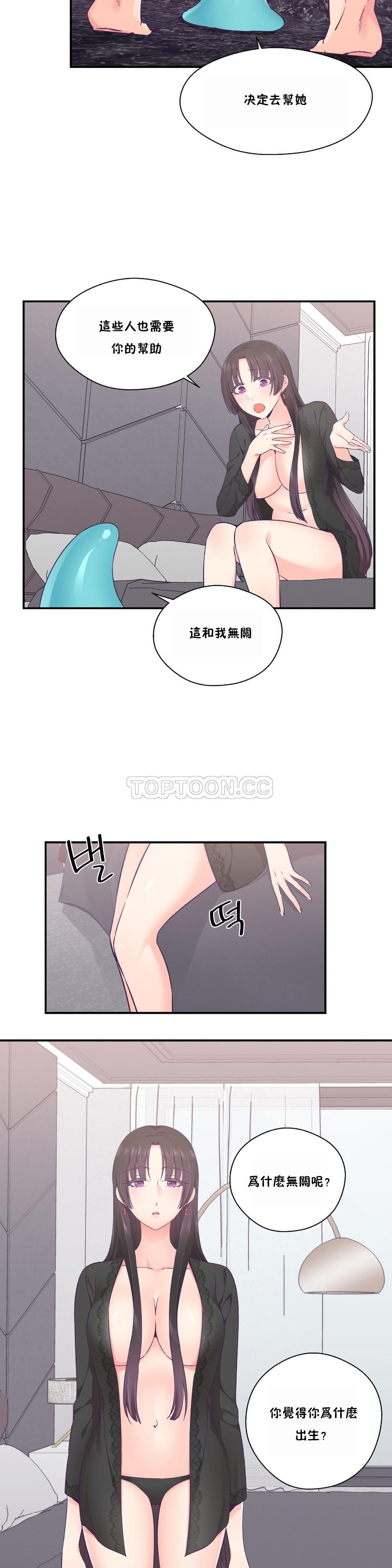 可爱的他 01-30話[完結]