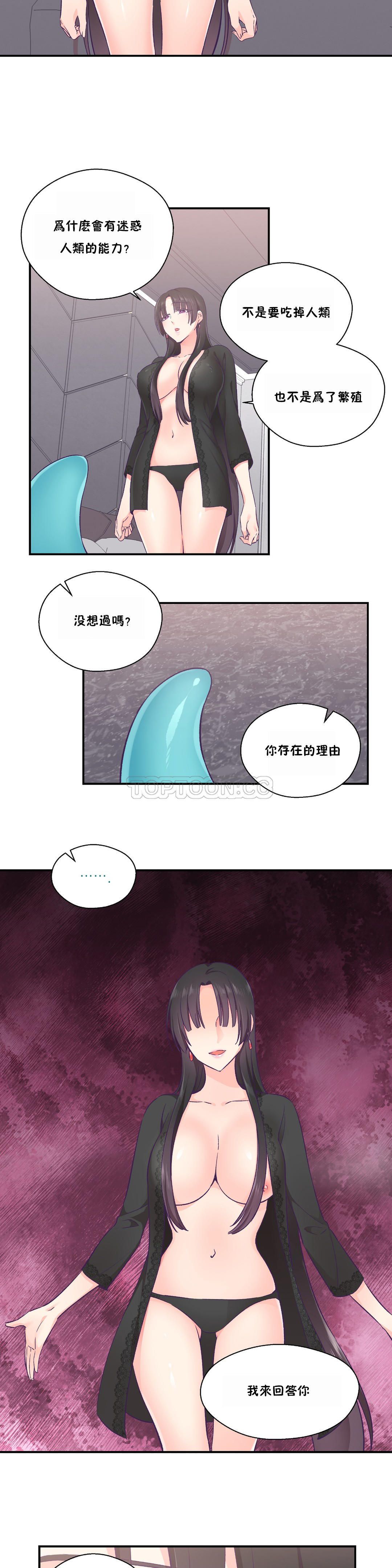 可爱的他 01-30話[完結]