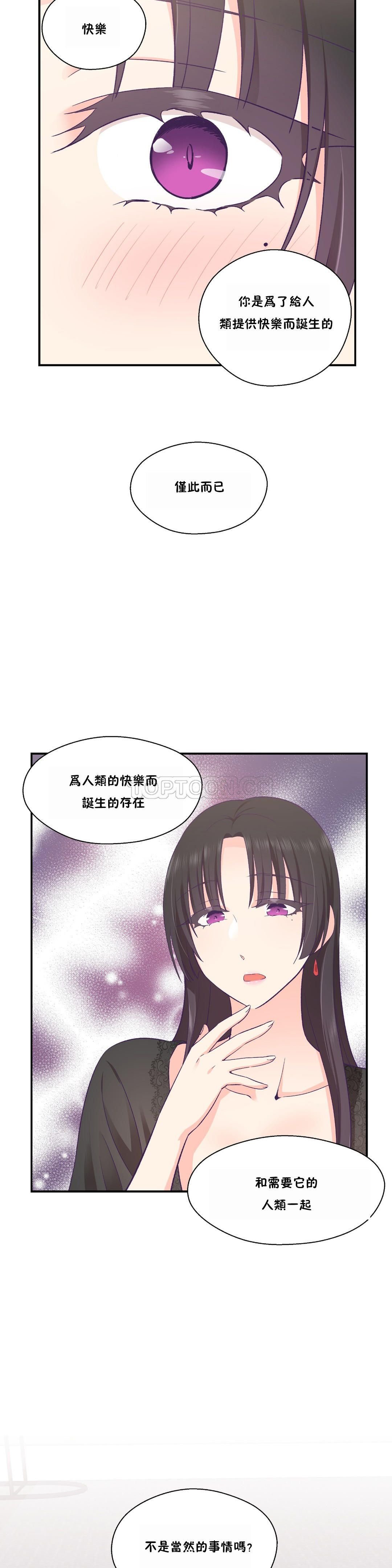 可爱的他 01-30話[完結]