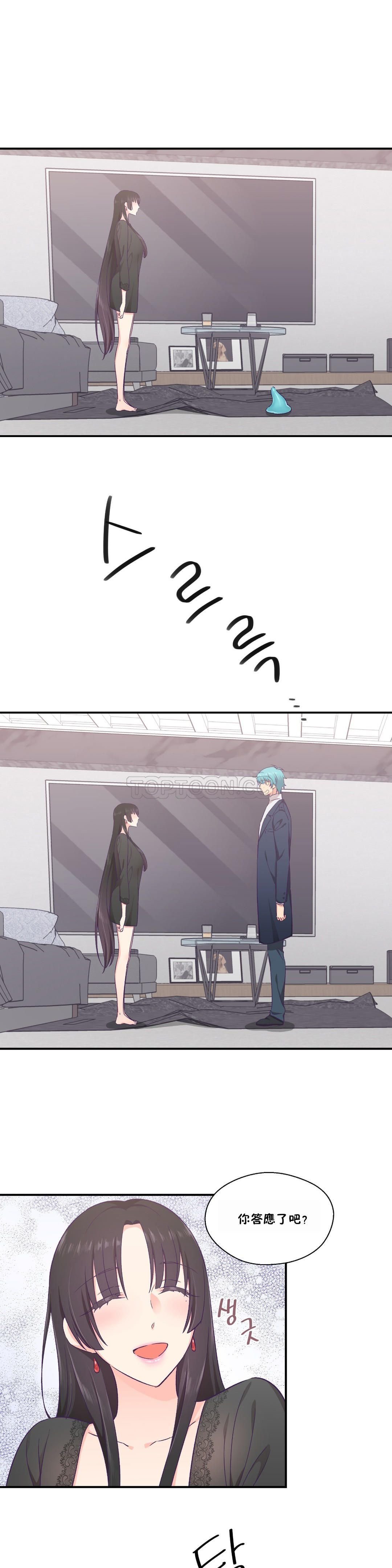 可爱的他 01-30話[完結]