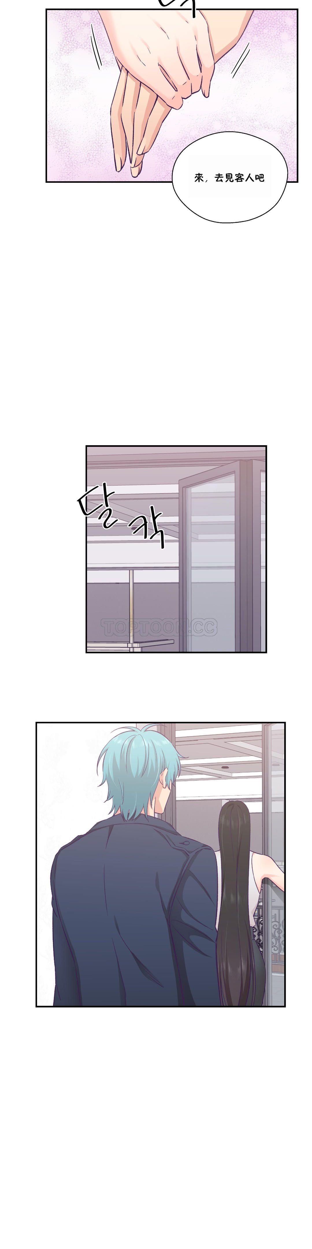可爱的他 01-30話[完結]