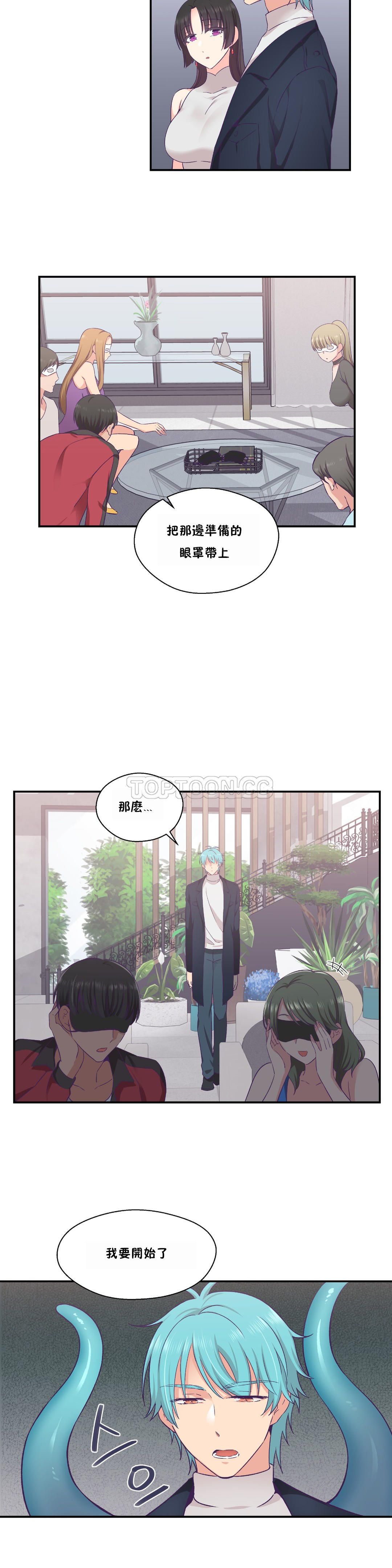 可爱的他 01-30話[完結]