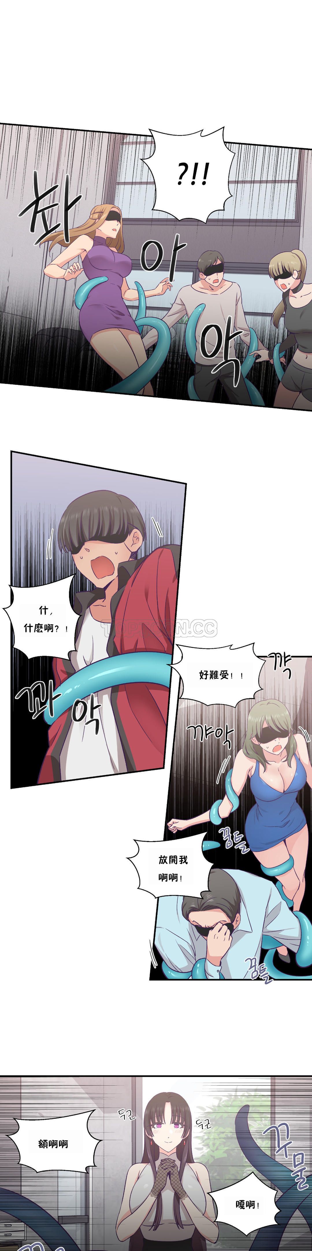 可爱的他 01-30話[完結]
