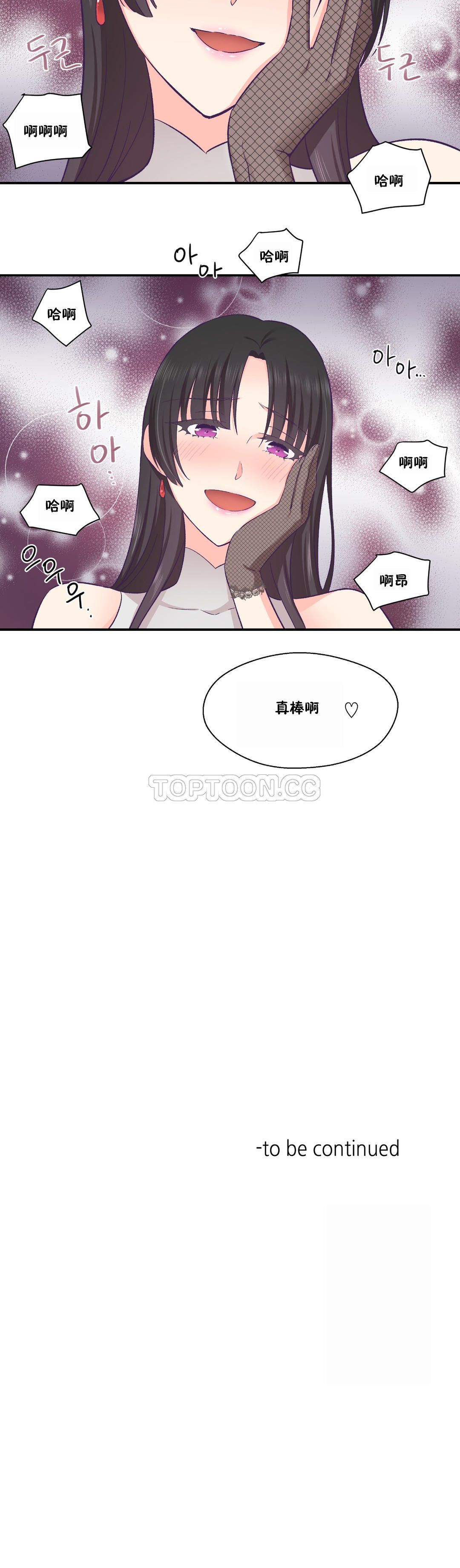 可爱的他 01-30話[完結]