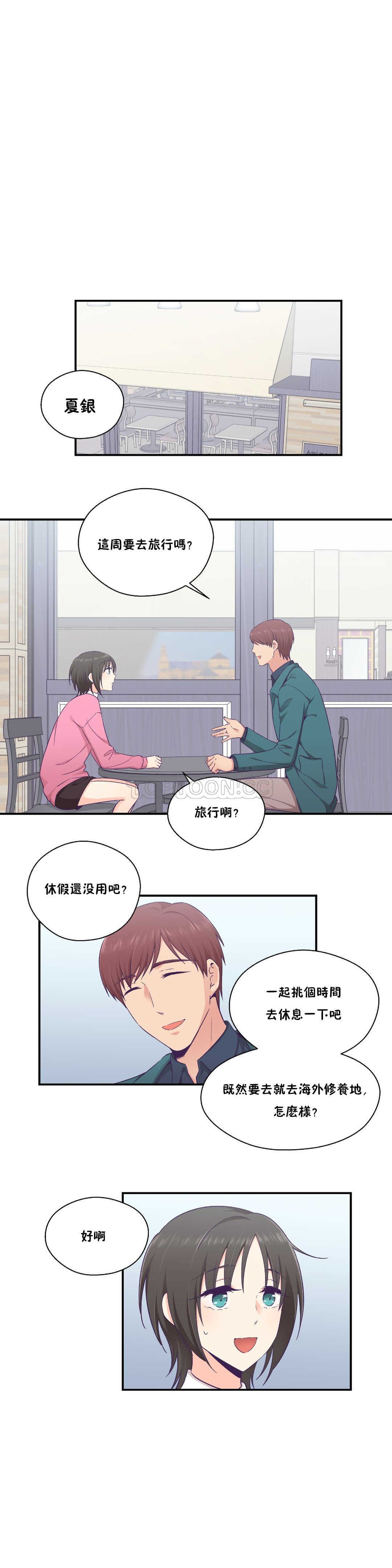 可爱的他 01-30話[完結]