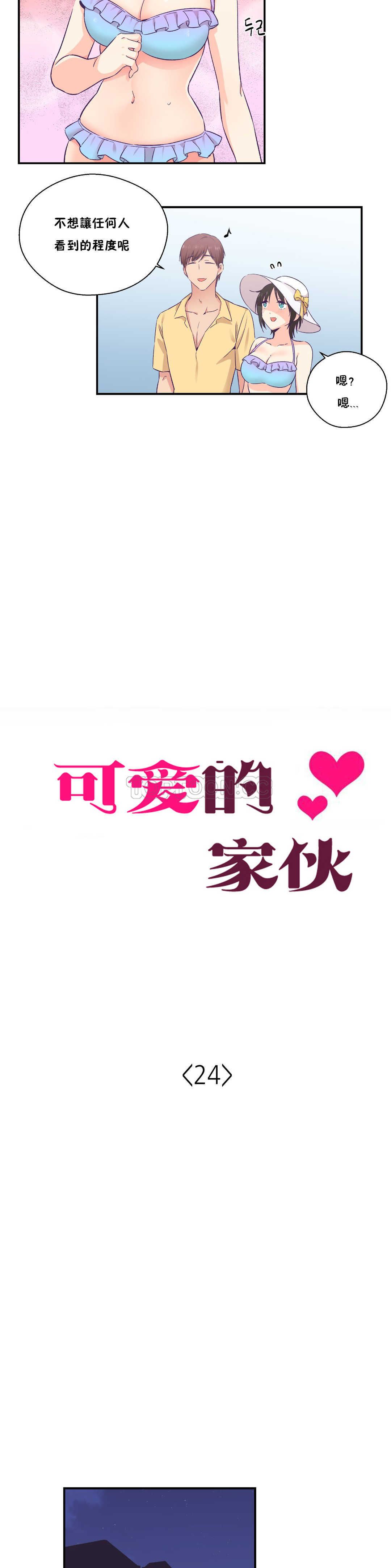 可爱的他 01-30話[完結]