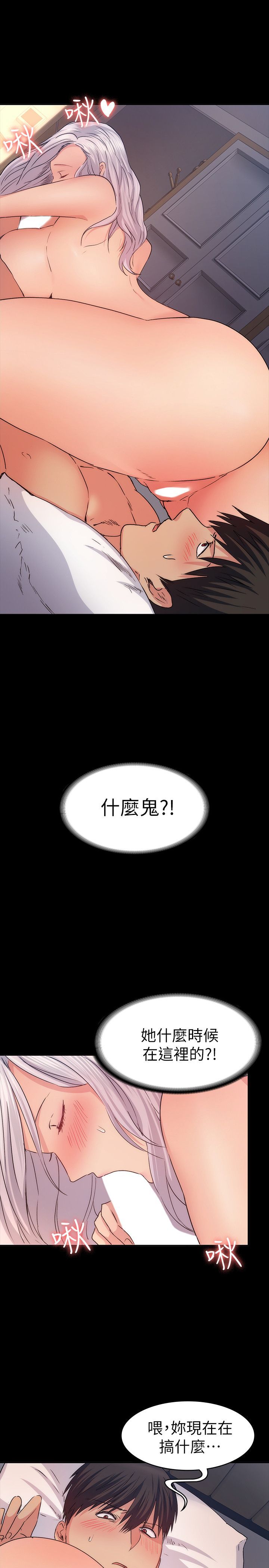 退货女友 1-25話[完結]