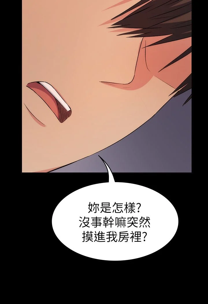 退货女友 1-25話[完結]