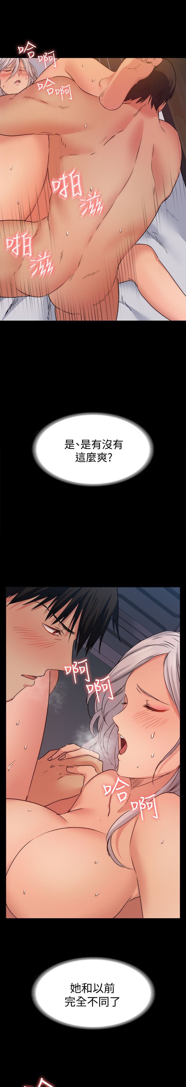 退货女友 1-25話[完結]