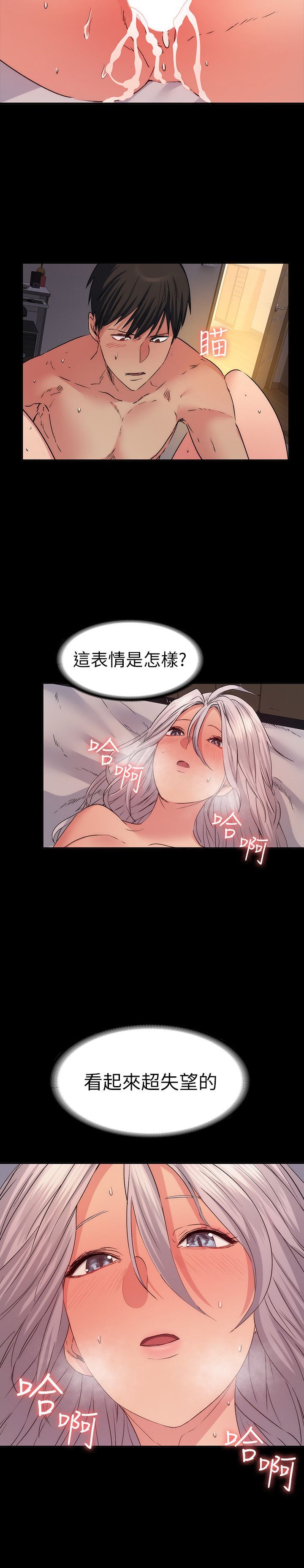 退货女友 1-25話[完結]