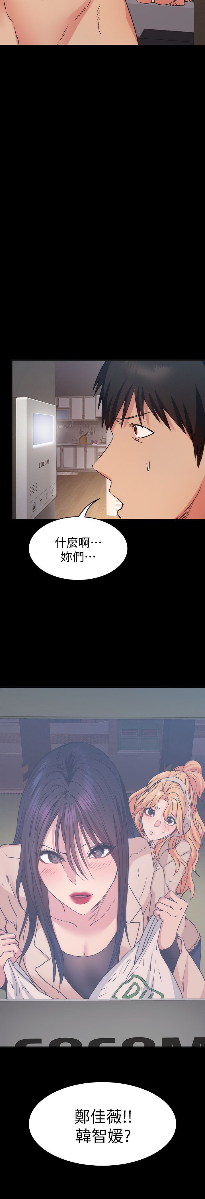 退货女友 1-25話[完結]