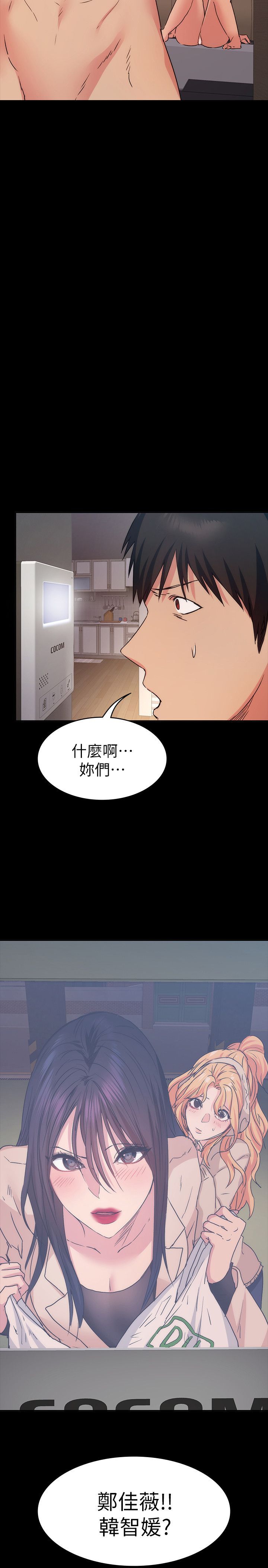 退货女友 1-25話[完結]
