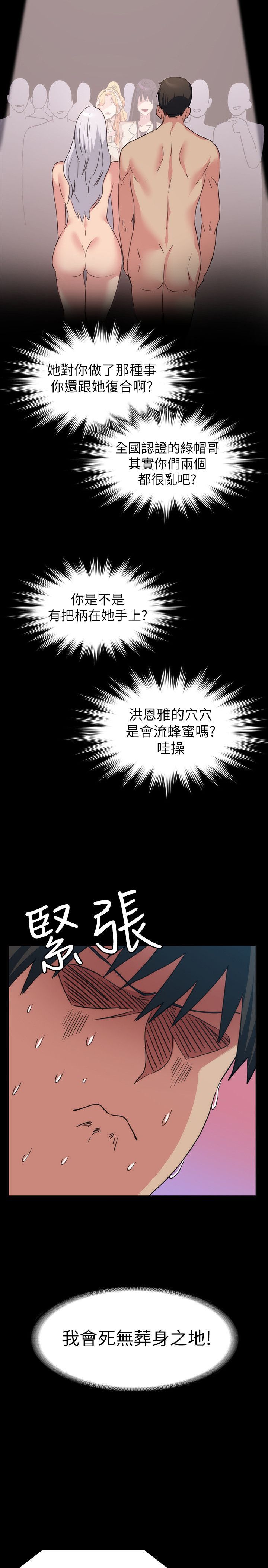 退货女友 1-25話[完結]