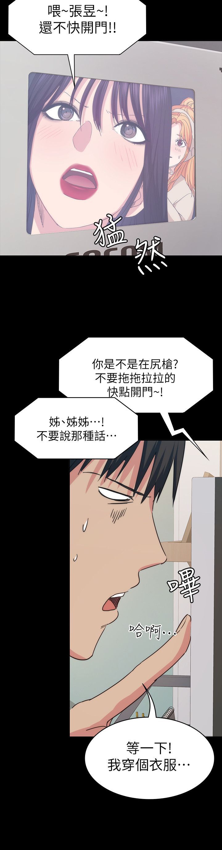 退货女友 1-25話[完結]