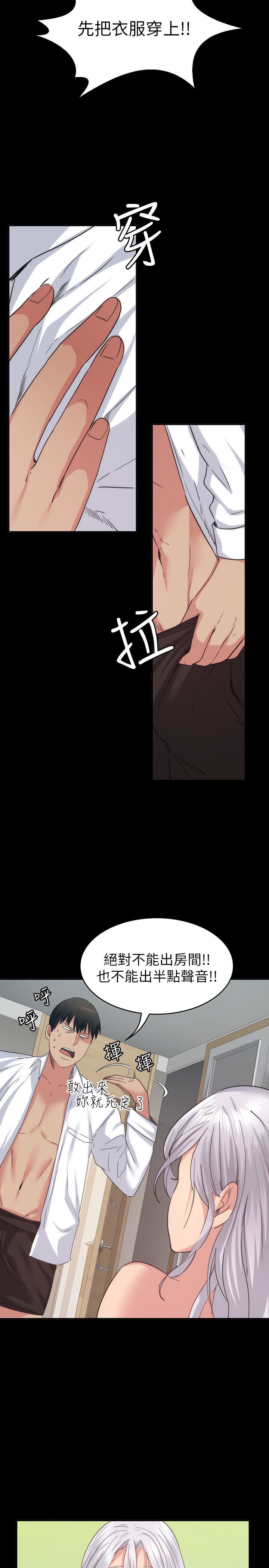 退货女友 1-25話[完結]
