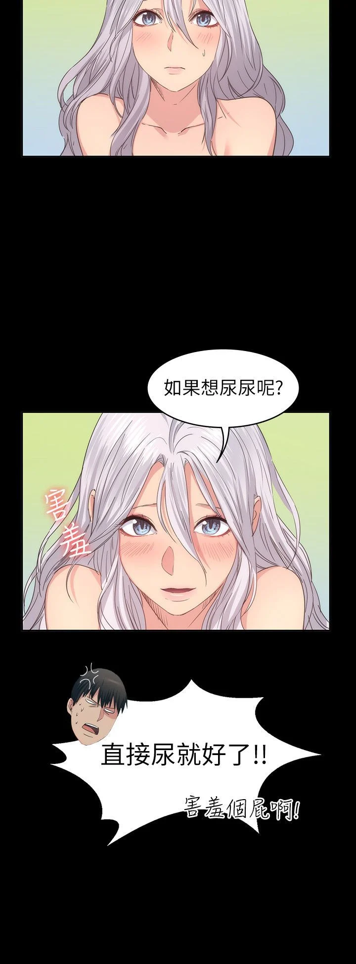 退货女友 1-25話[完結]