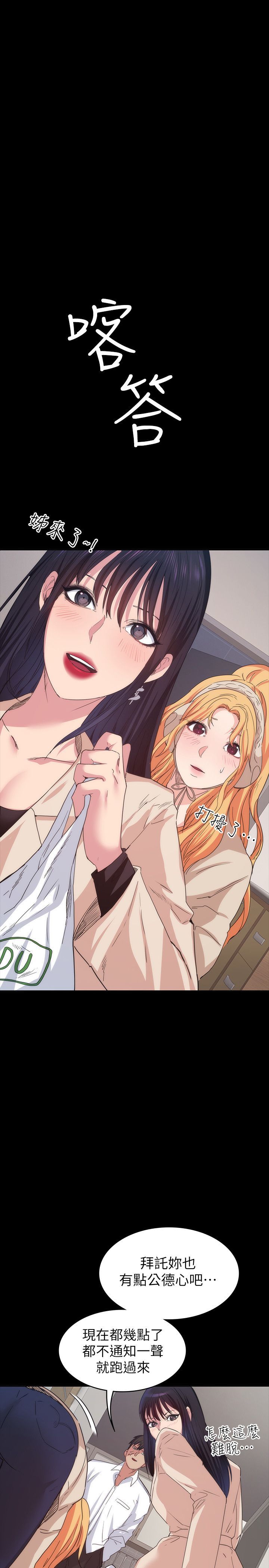 退货女友 1-25話[完結]