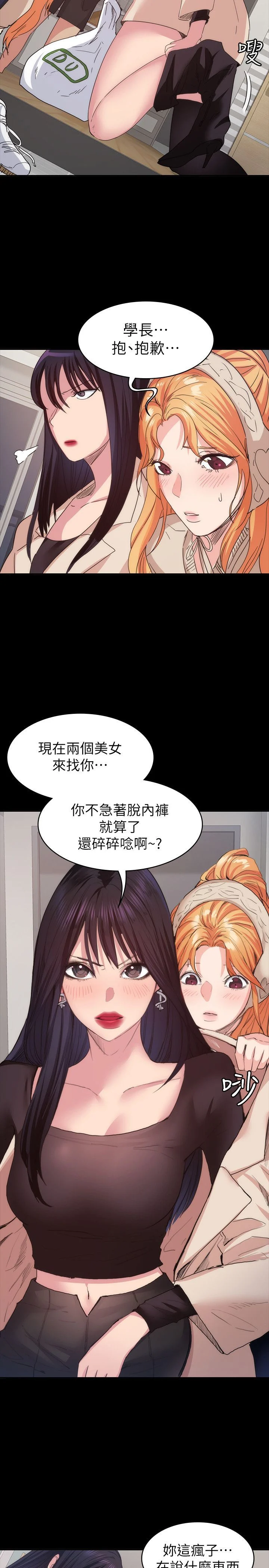 退货女友 1-25話[完結]