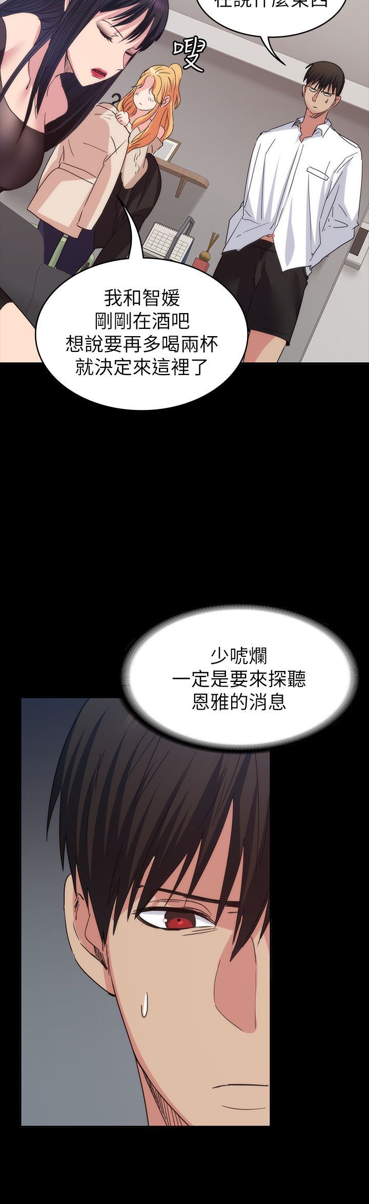 退货女友 1-25話[完結]