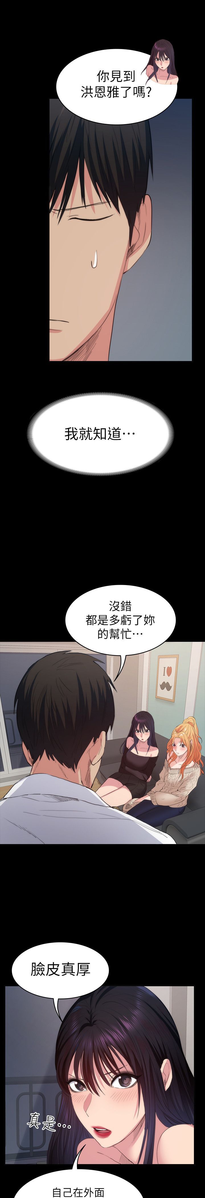 退货女友 1-25話[完結]