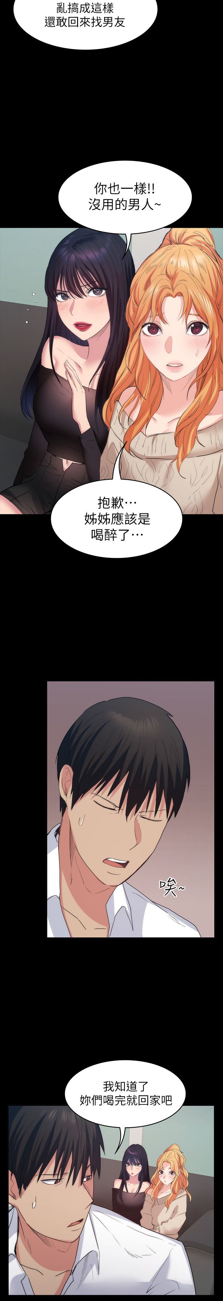 退货女友 1-25話[完結]