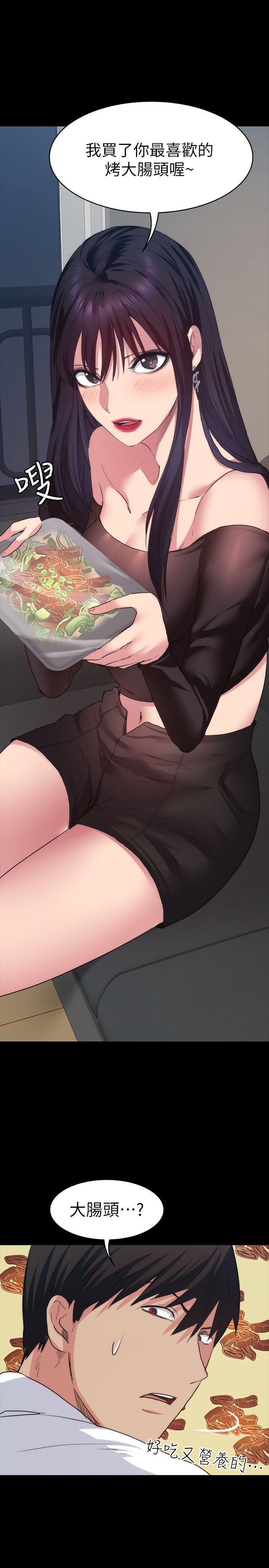退货女友 1-25話[完結]