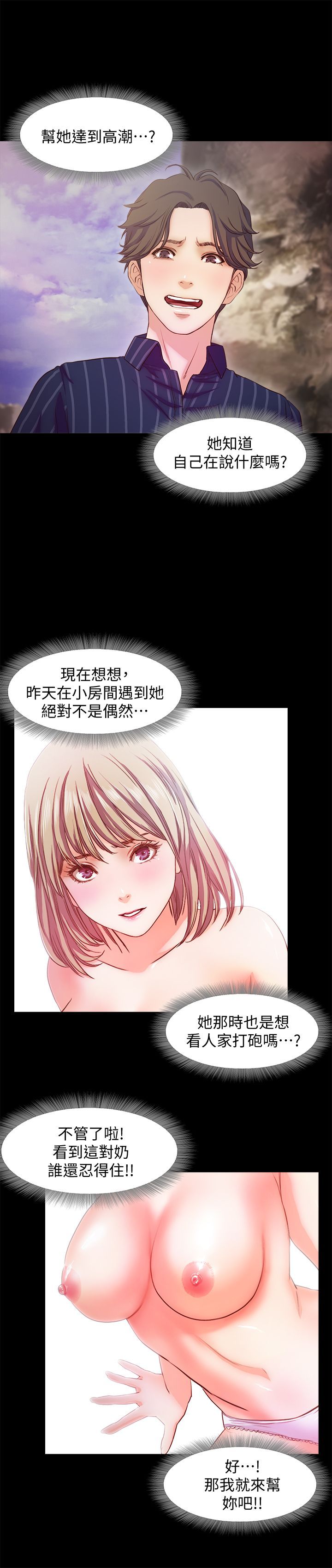 甜蜜假期 1-21話[完結]