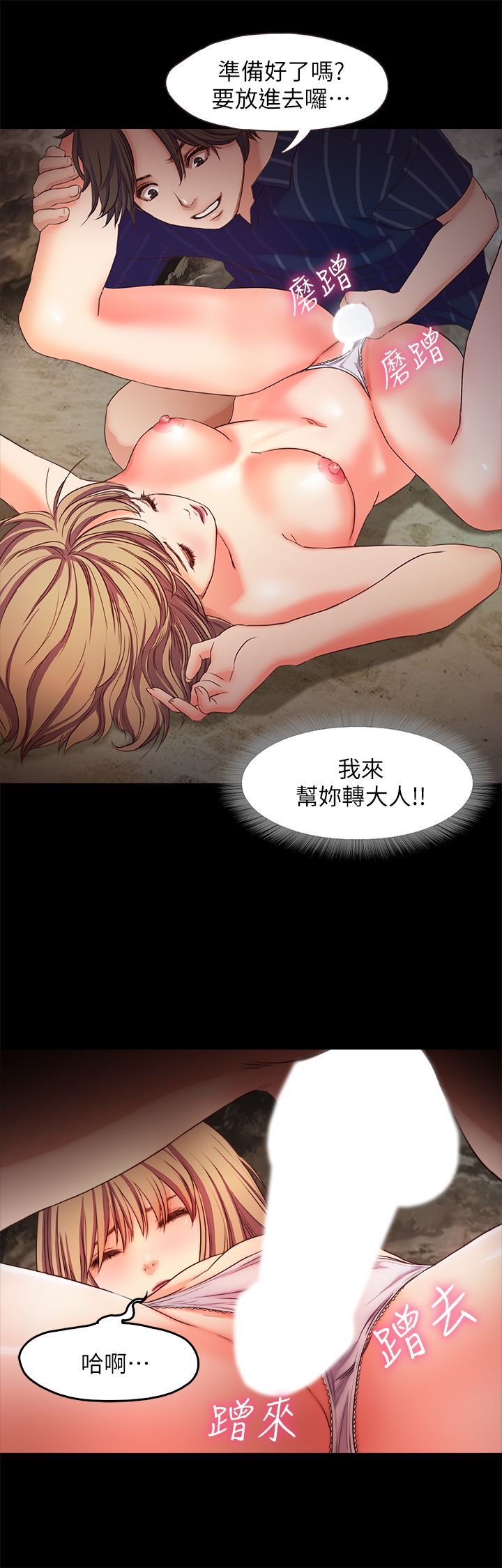 甜蜜假期 1-21話[完結]
