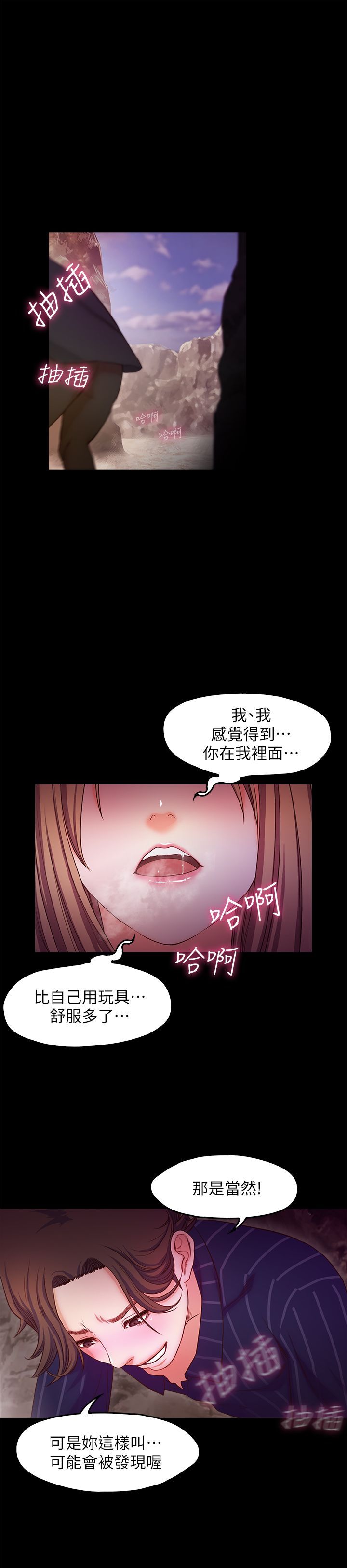 甜蜜假期 1-21話[完結]