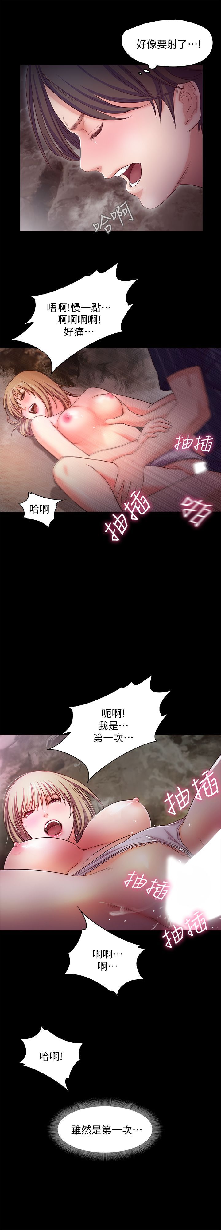 甜蜜假期 1-21話[完結]
