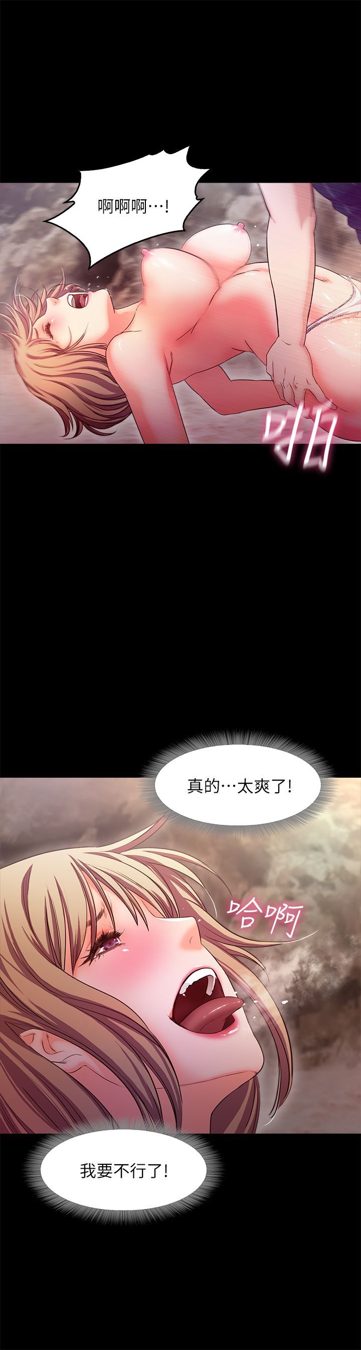甜蜜假期 1-21話[完結]