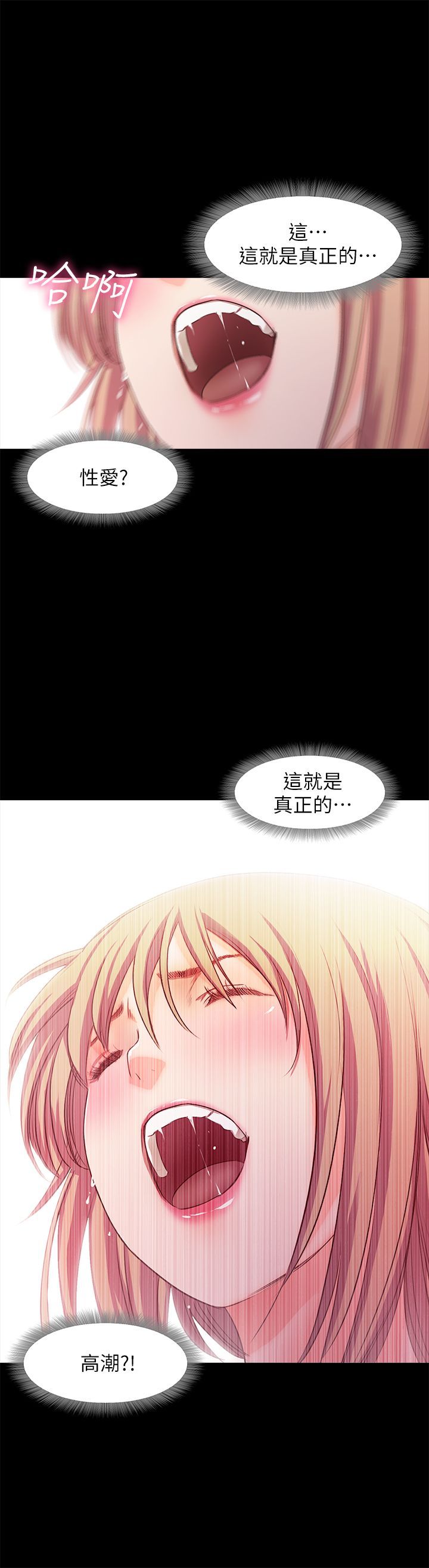 甜蜜假期 1-21話[完結]