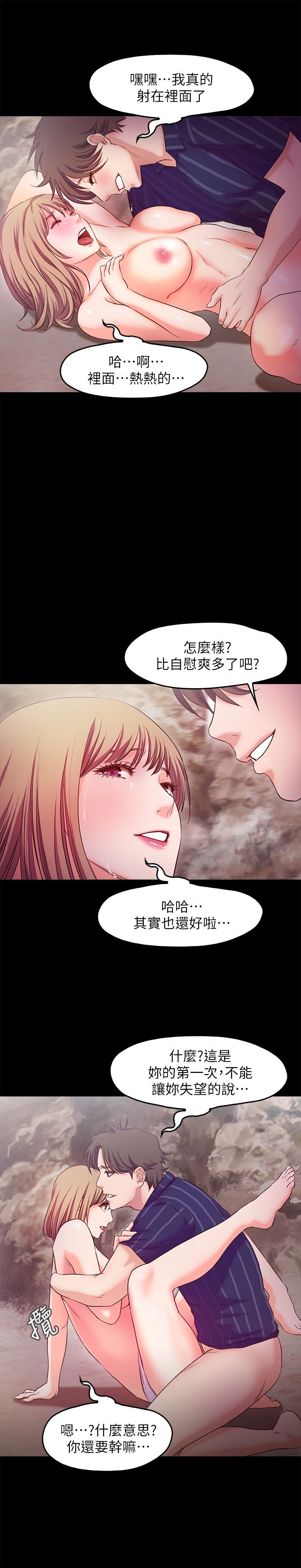 甜蜜假期 1-21話[完結]