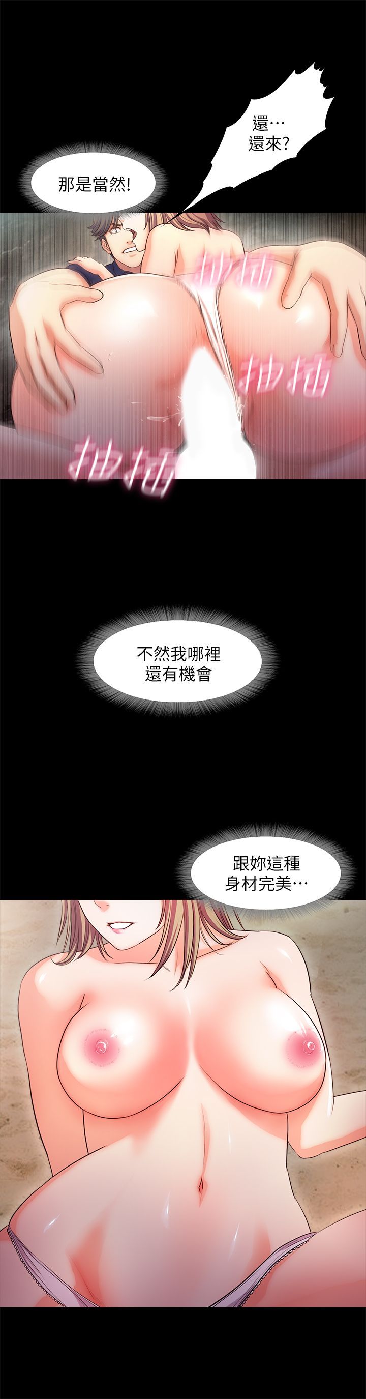 甜蜜假期 1-21話[完結]