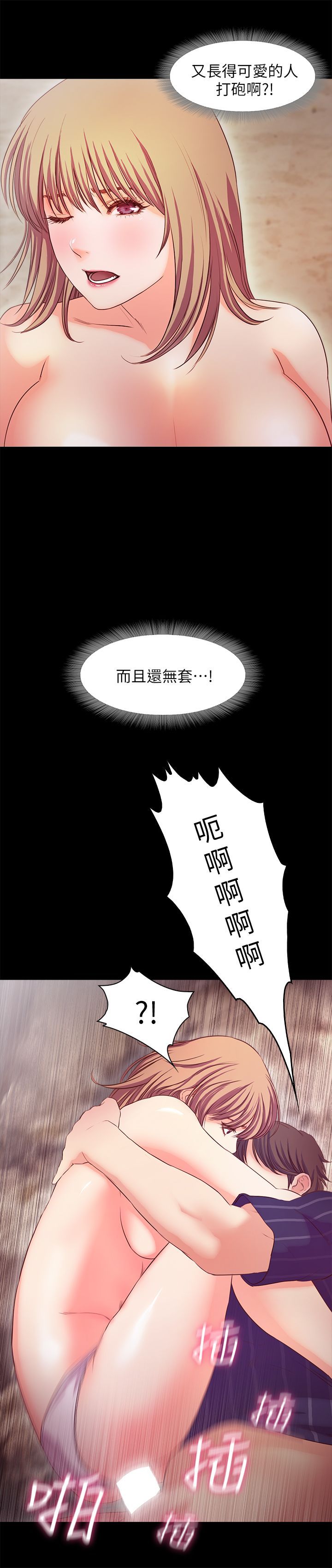 甜蜜假期 1-21話[完結]