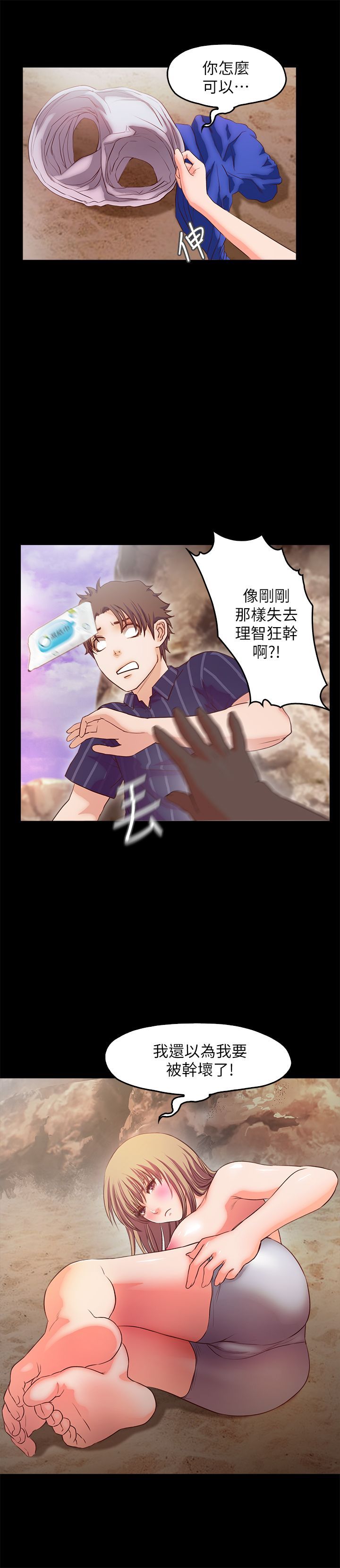 甜蜜假期 1-21話[完結]