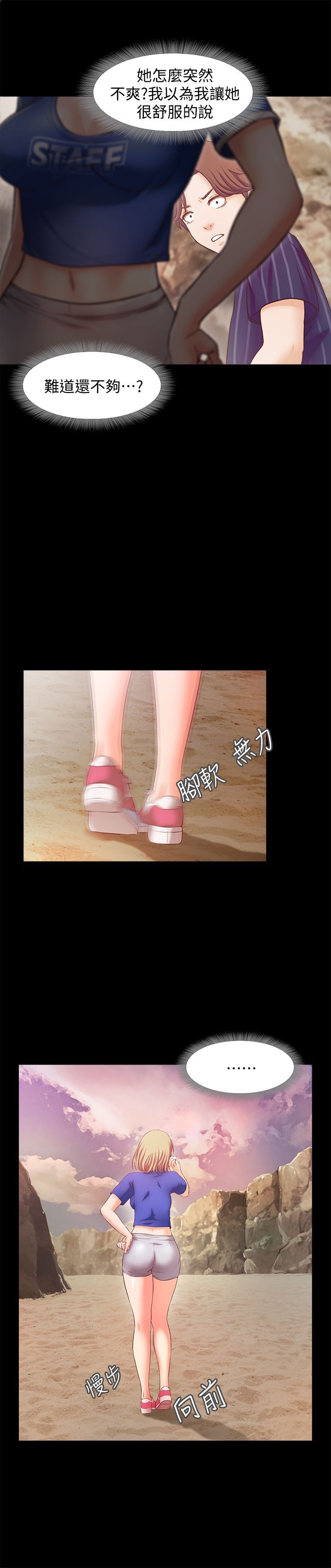 甜蜜假期 1-21話[完結]