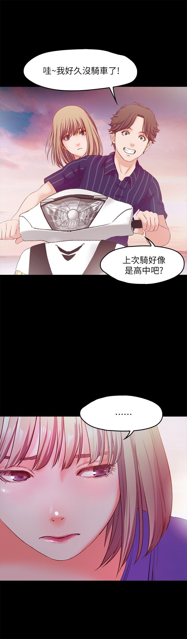 甜蜜假期 1-21話[完結]