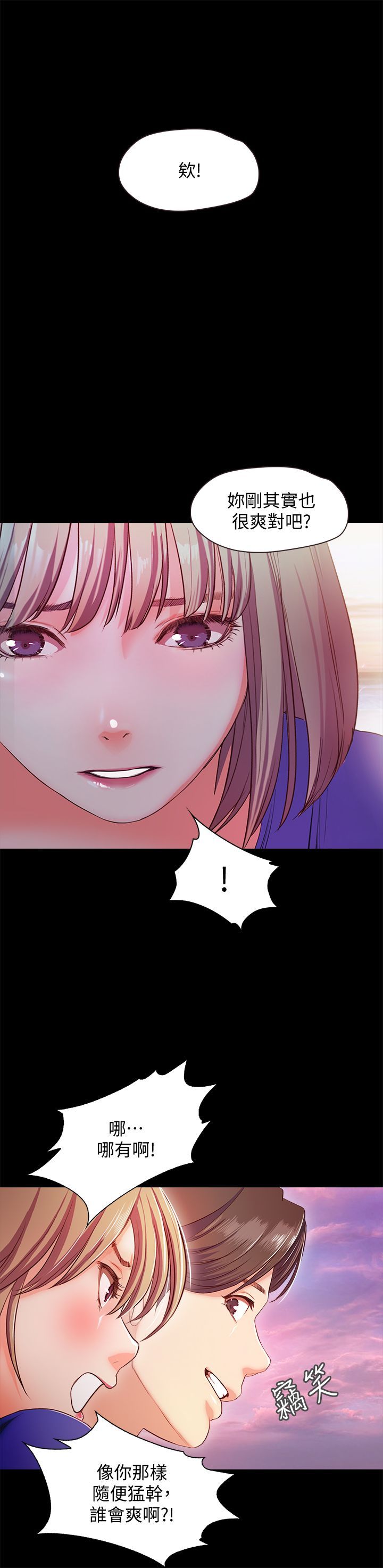 甜蜜假期 1-21話[完結]
