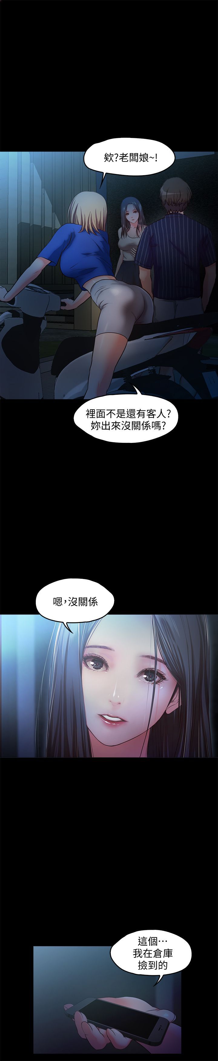 甜蜜假期 1-21話[完結]