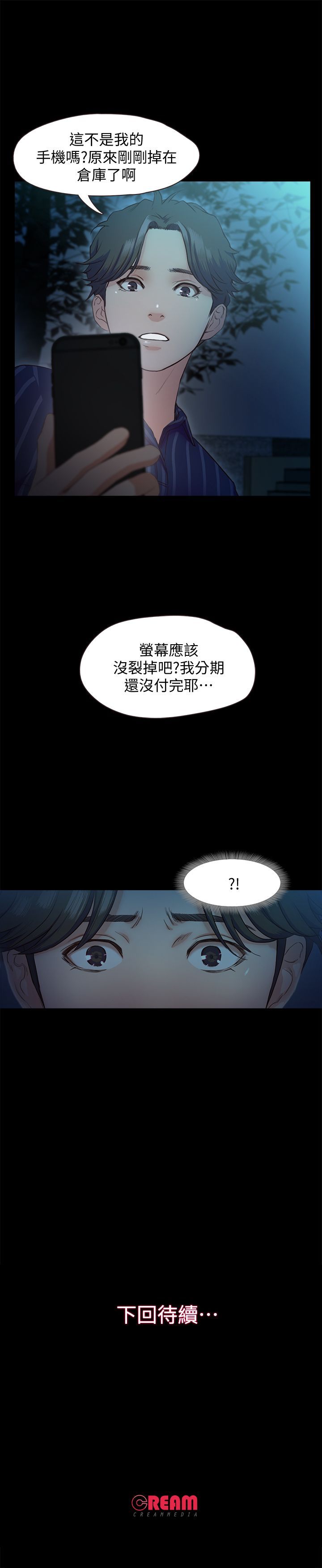甜蜜假期 1-21話[完結]