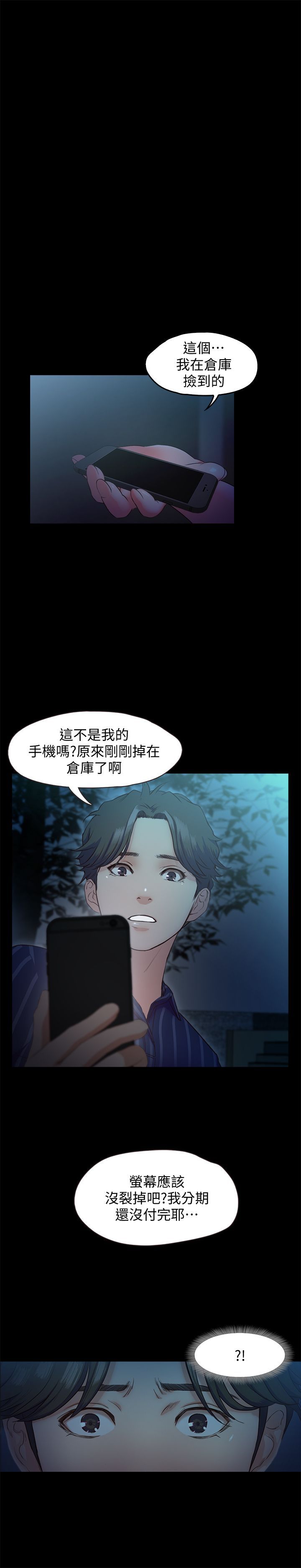 甜蜜假期 1-21話[完結]
