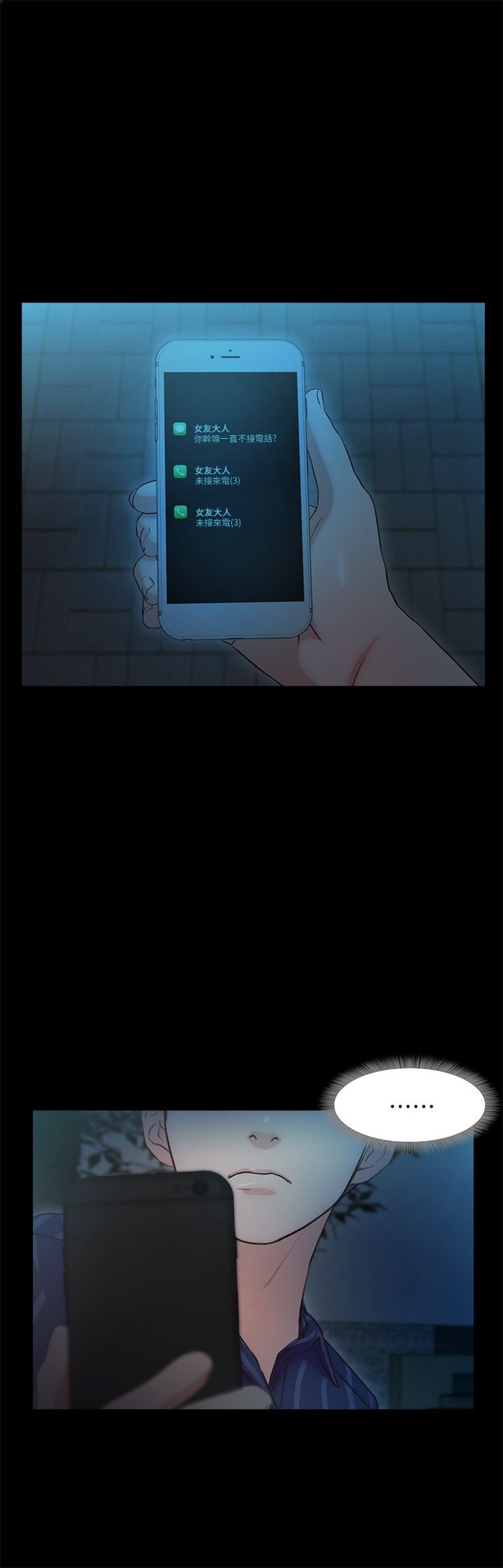甜蜜假期 1-21話[完結]