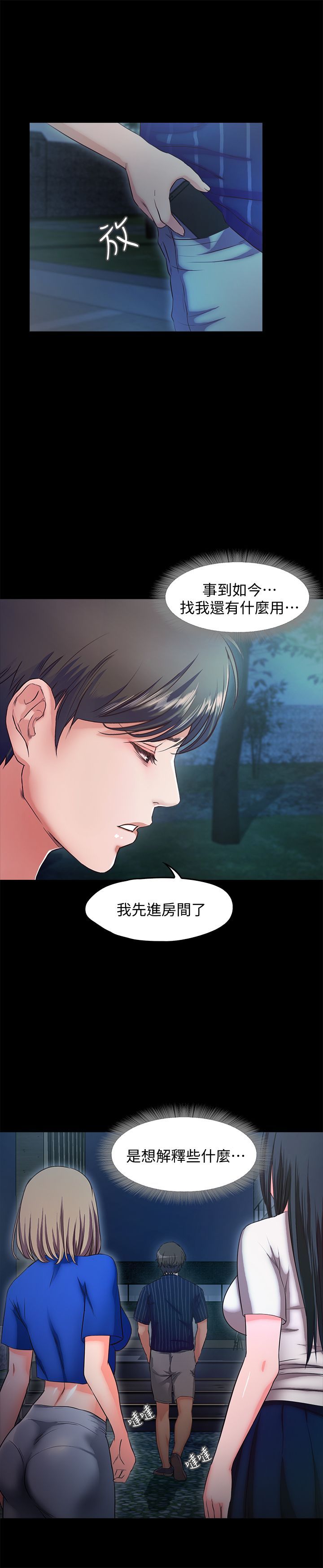 甜蜜假期 1-21話[完結]
