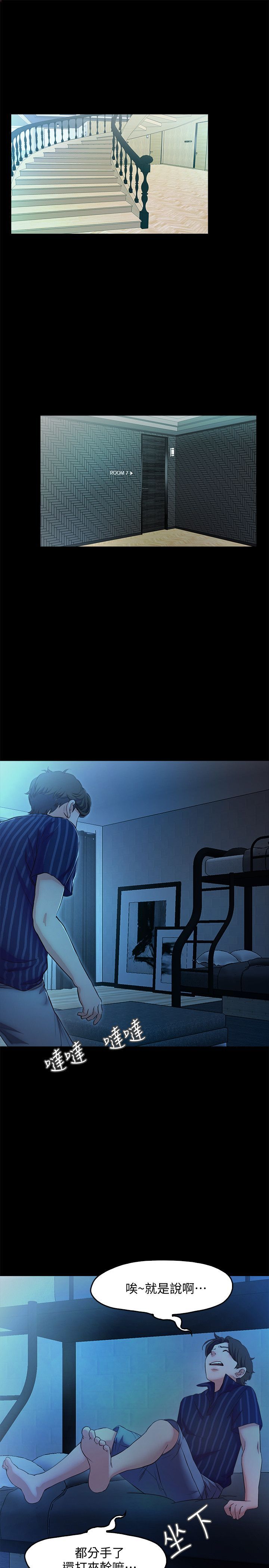 甜蜜假期 1-21話[完結]